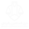 دليل المحامين بالرياض